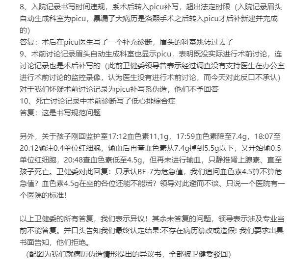 世界杯高清比赛观看平台-实锤了！“小洛熙事件”家属12项异议全是谎言，铁证打脸！两位新晋“百万”网红，即将接受正义审判