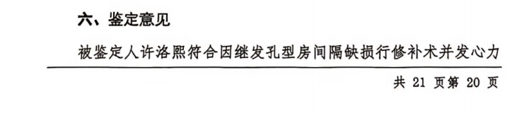 世界杯高清比赛观看平台-实锤了！“小洛熙事件”家属12项异议全是谎言，铁证打脸！两位新晋“百万”网红，即将接受正义审判