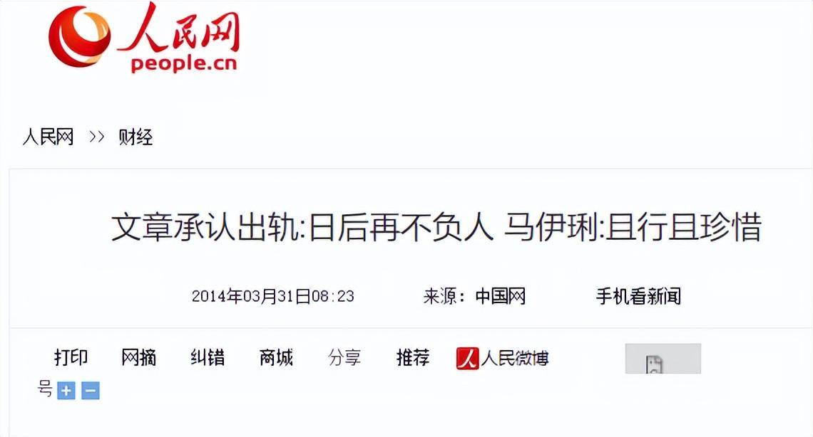 世界杯直播软件官网下载安装-钱再多也没用！向太曝马伊琍已再婚，原来当年文章过不了心里那关
